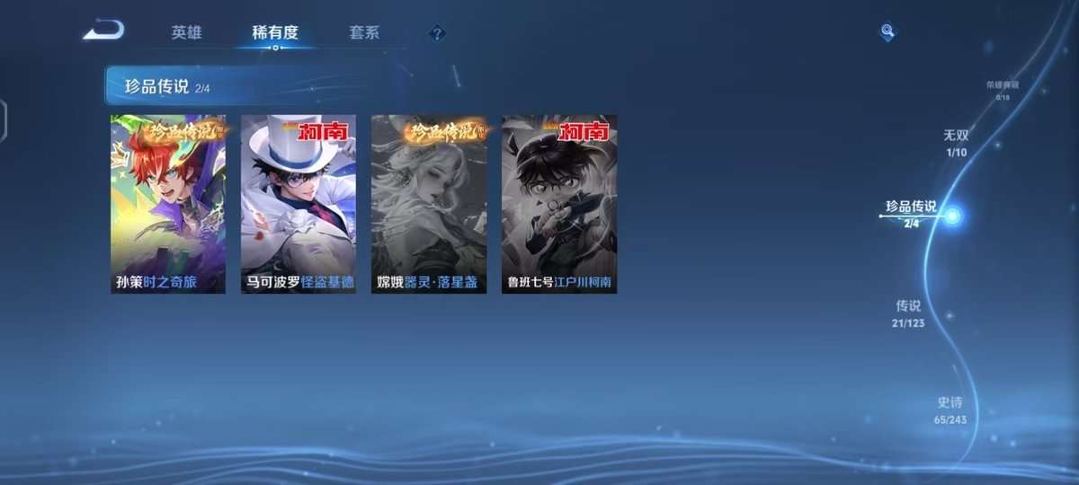 WZKM3276707王者荣耀账号详情图4