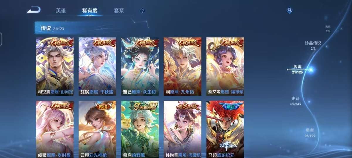 WZKM3276707王者荣耀账号详情图5