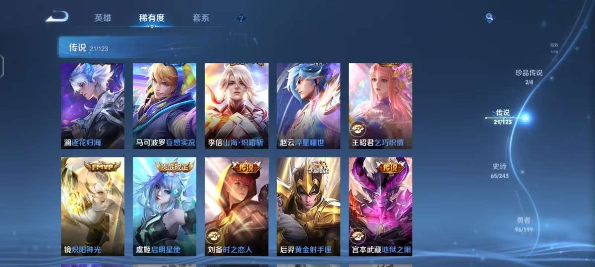 WZKM3276707王者荣耀账号详情图6