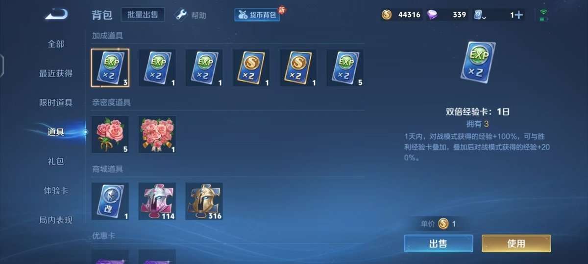 WZKM3276707王者荣耀账号详情图8