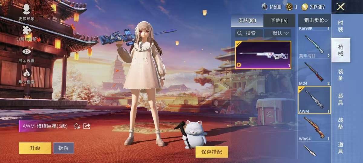 HPKM3330009和平精英账号详情图7 HPKM3330009和平精英账号详情图7