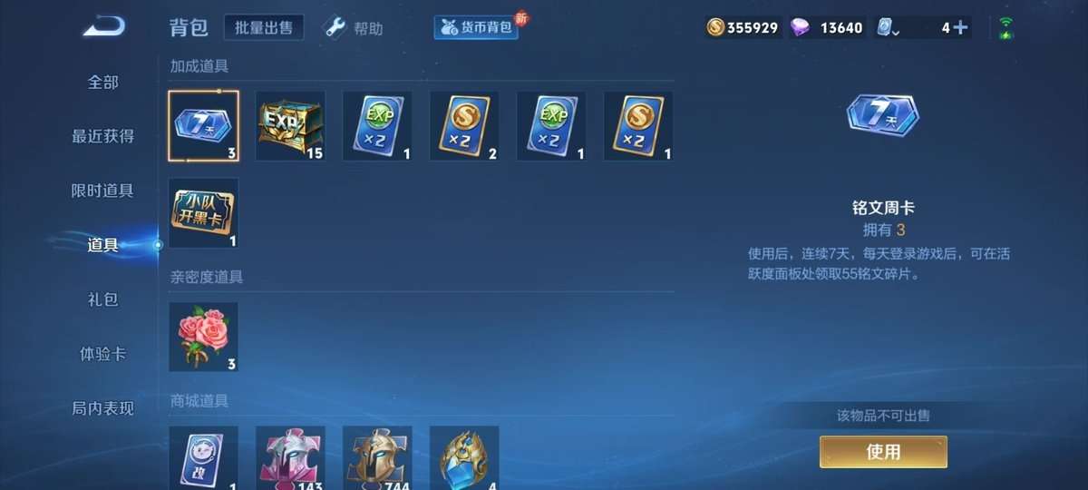 WZKM3276800王者荣耀账号详情图11