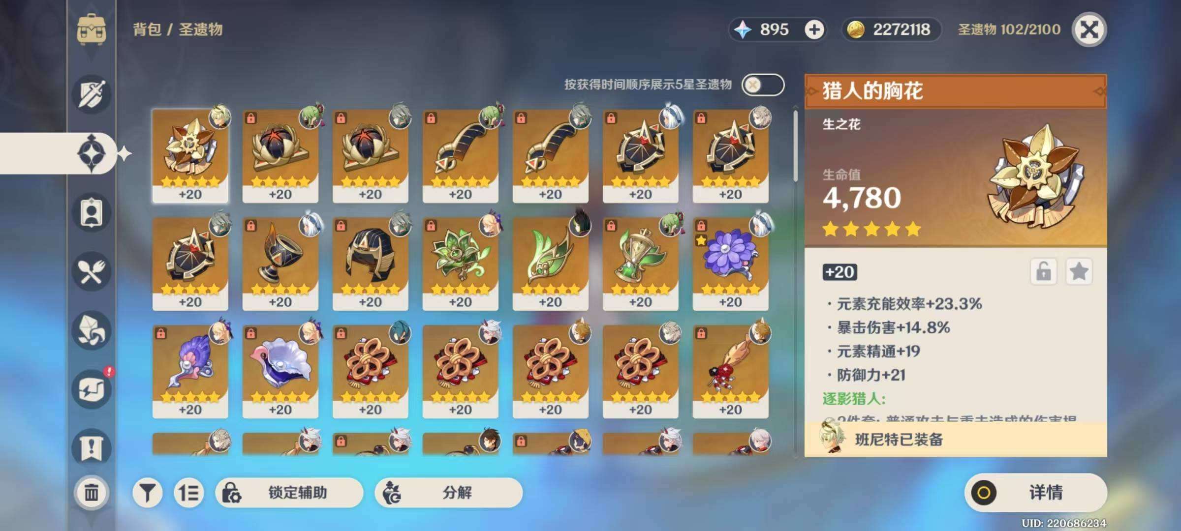 YSKM311718原神账号详情图5