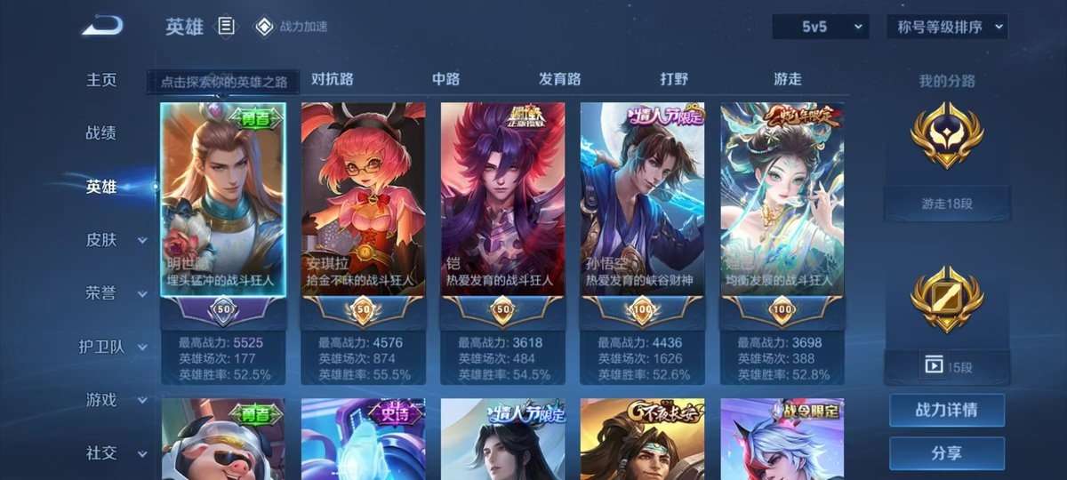 WZKM3276985王者荣耀账号详情图3