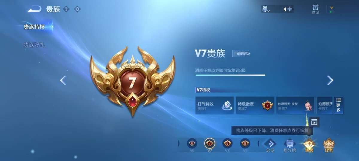 WZKM3276985王者荣耀账号详情图10