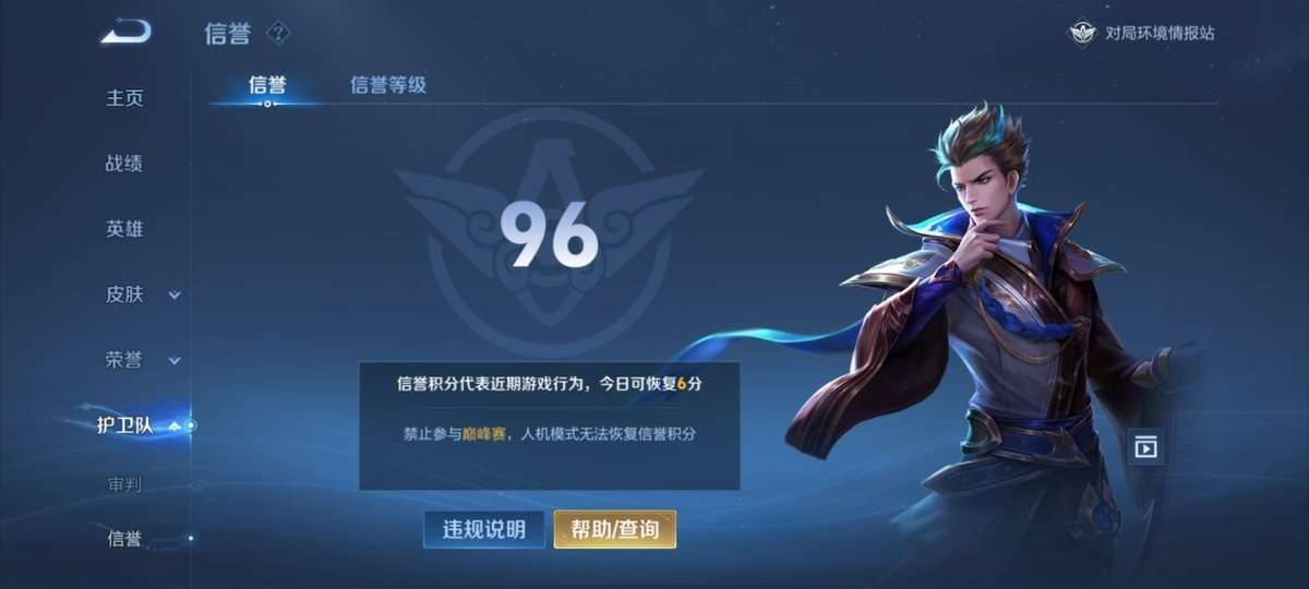 WZKM3276985王者荣耀账号详情图12