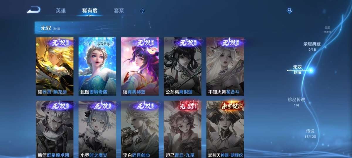 WZKM3276999王者荣耀账号详情图3