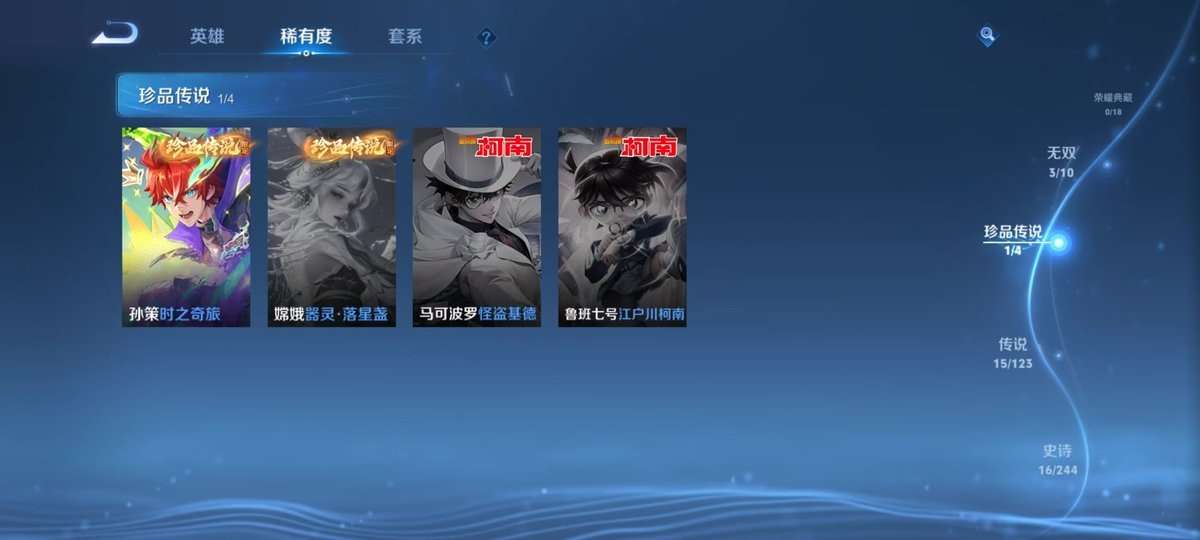 WZKM3276999王者荣耀账号详情图4