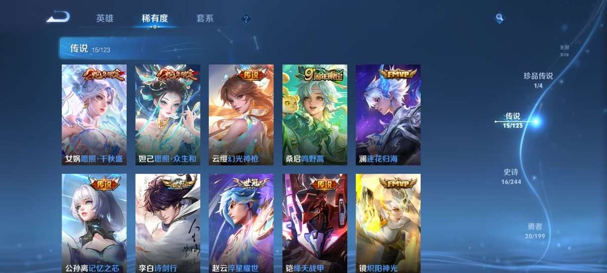 WZKM3276999王者荣耀账号详情图5