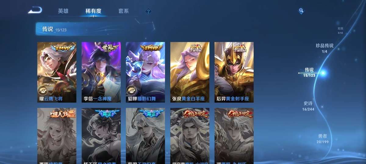 WZKM3276999王者荣耀账号详情图6