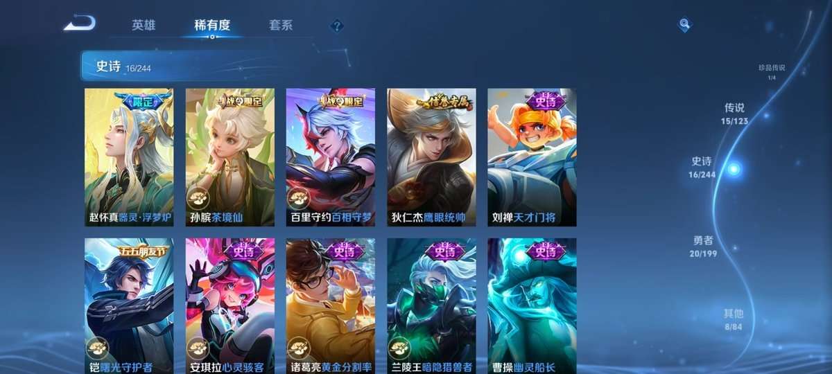WZKM3276999王者荣耀账号详情图7