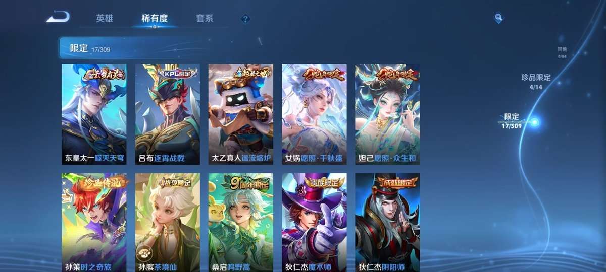 WZKM3276999王者荣耀账号详情图8