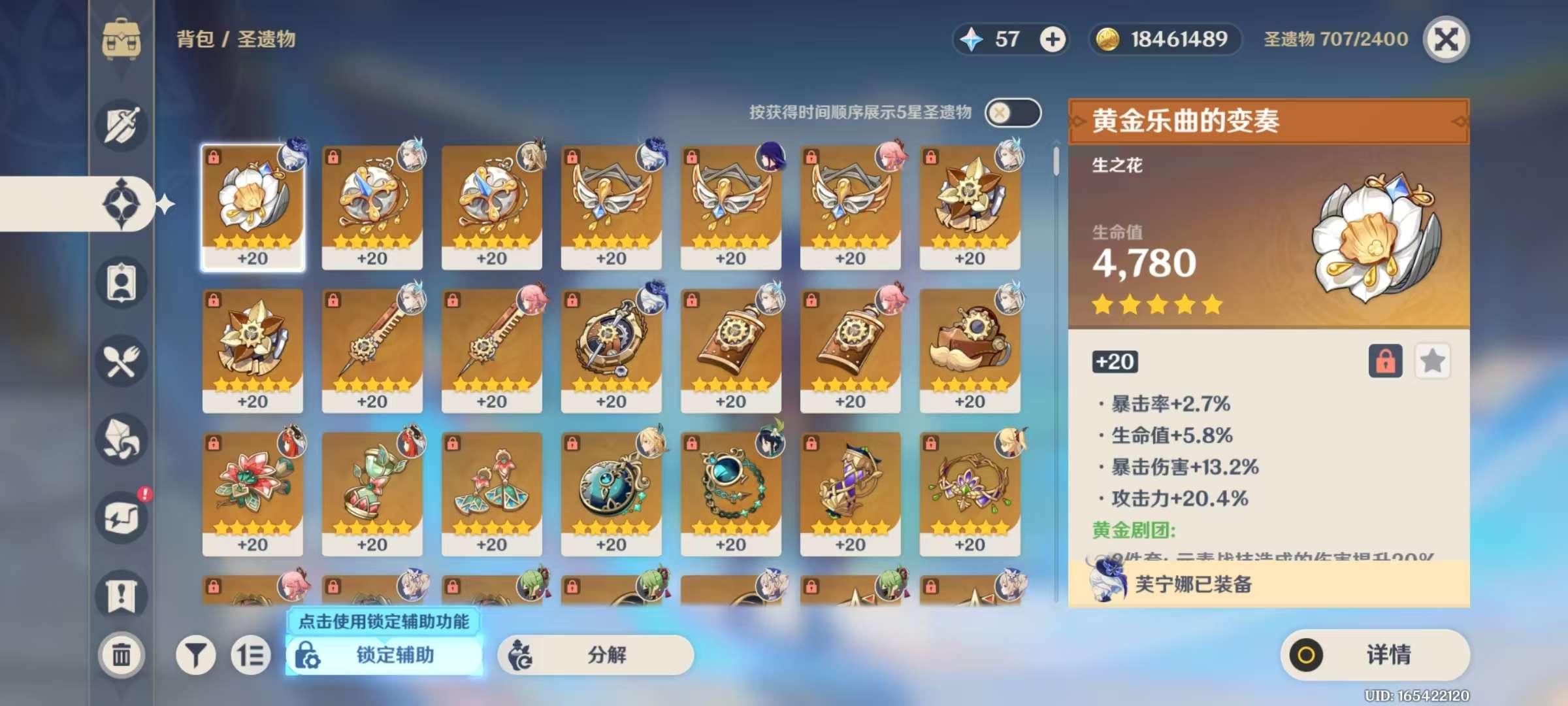 YSKM311746原神账号详情图5
