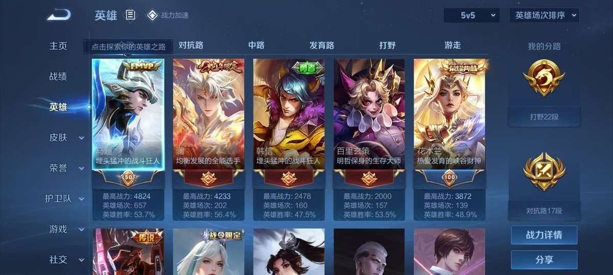 WZKM3277582王者荣耀账号详情图3