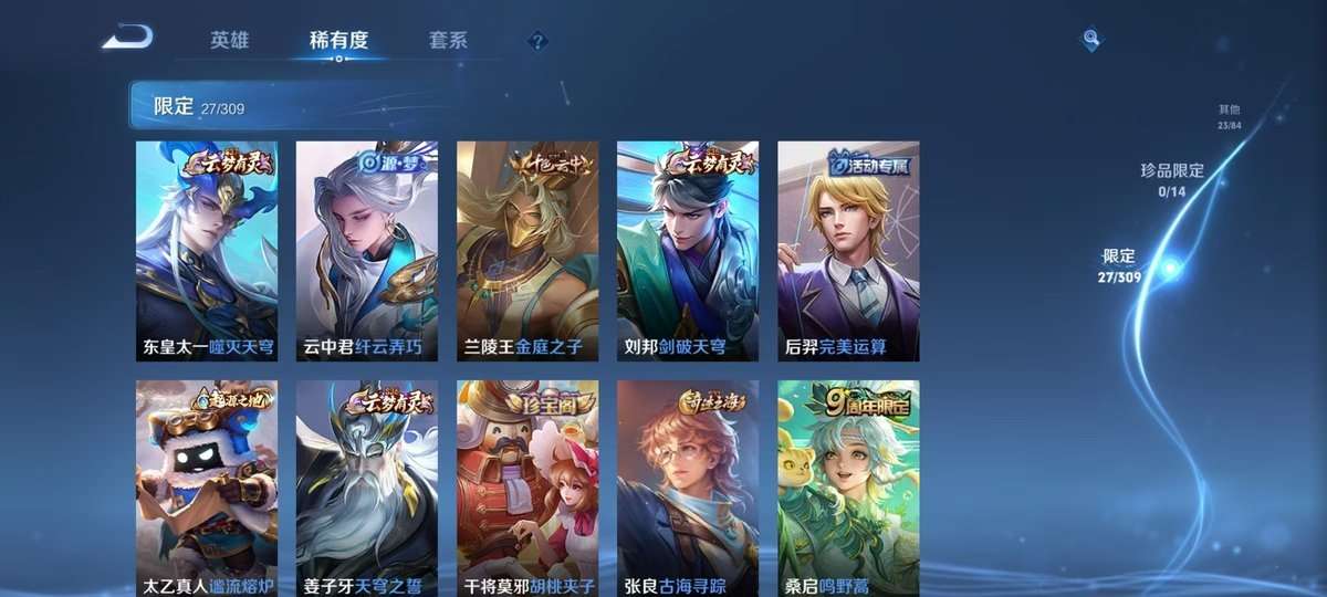 WZKM3277582王者荣耀账号详情图7