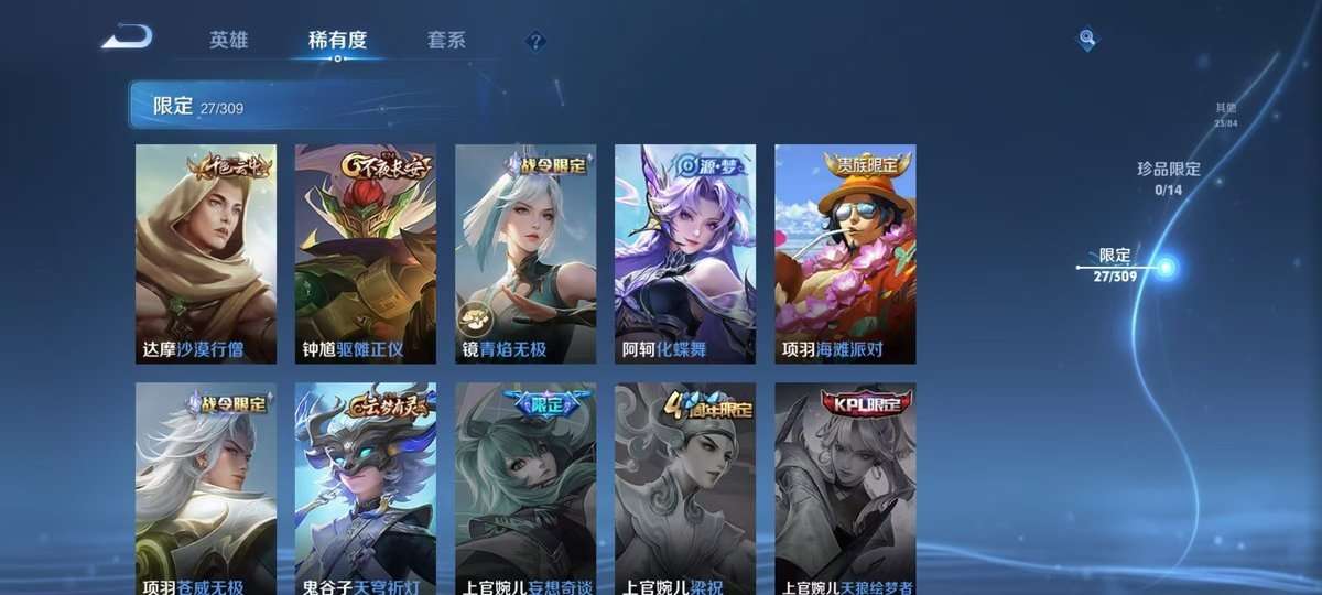 WZKM3277582王者荣耀账号详情图8