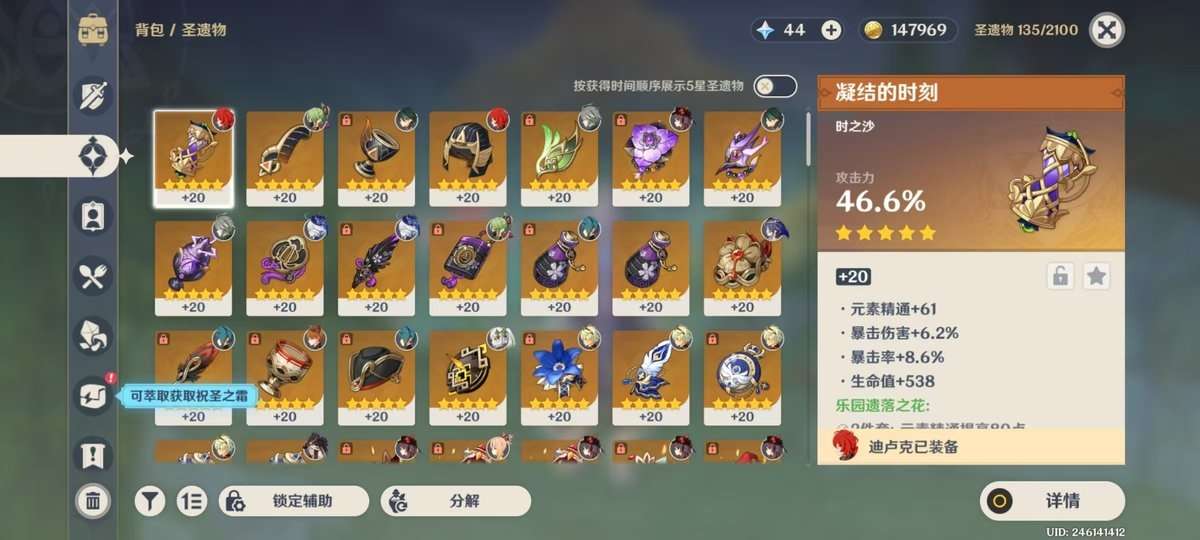 YSKM311753原神账号详情图7