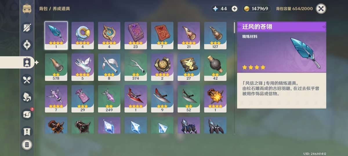 YSKM311753原神账号详情图8