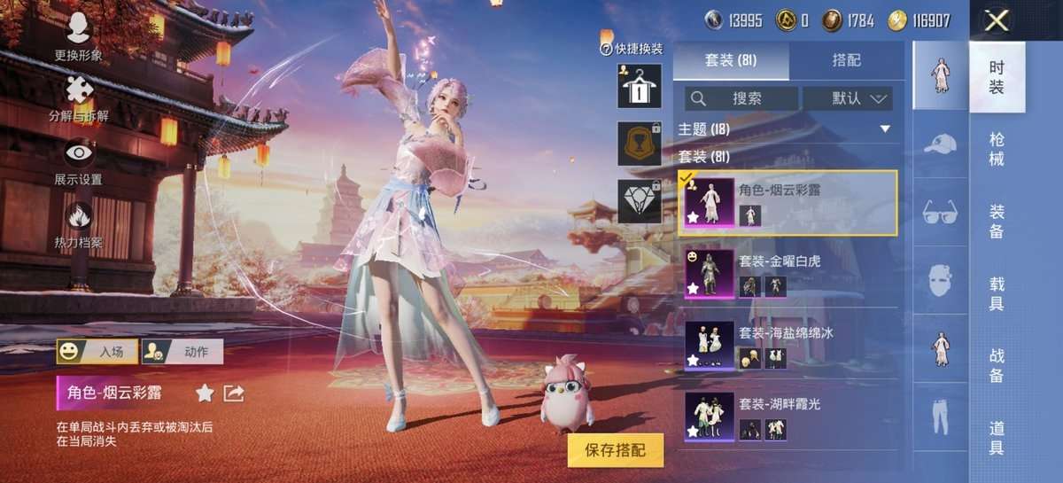 HPKM3330568和平精英账号详情图3