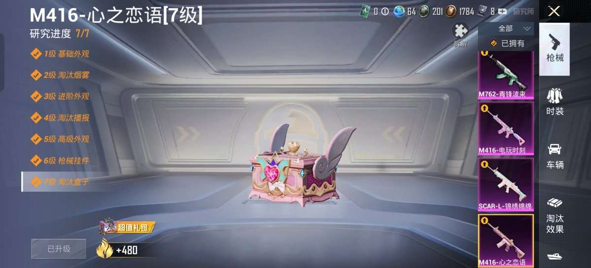 HPKM3330568和平精英账号详情图4