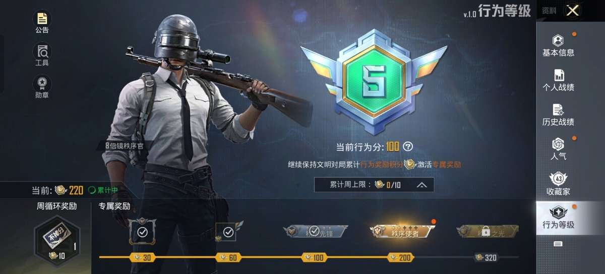 HPKM3330568和平精英账号详情图8