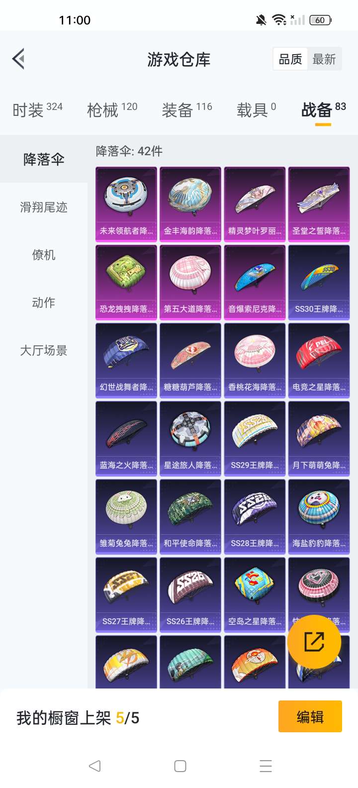 HPKM3330568和平精英账号详情图12