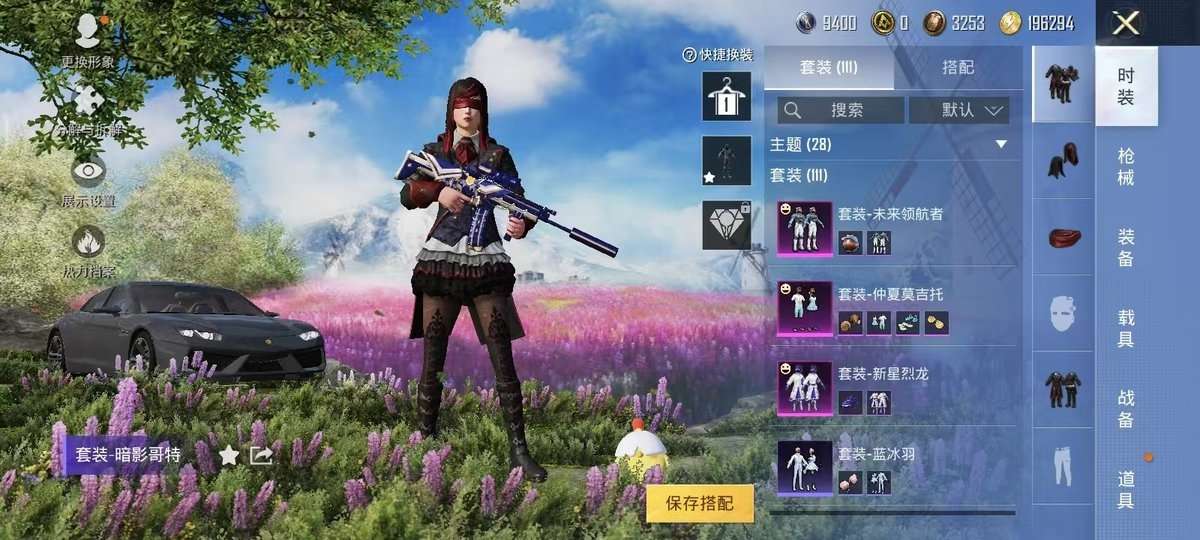 HPKM3330590和平精英账号详情图3