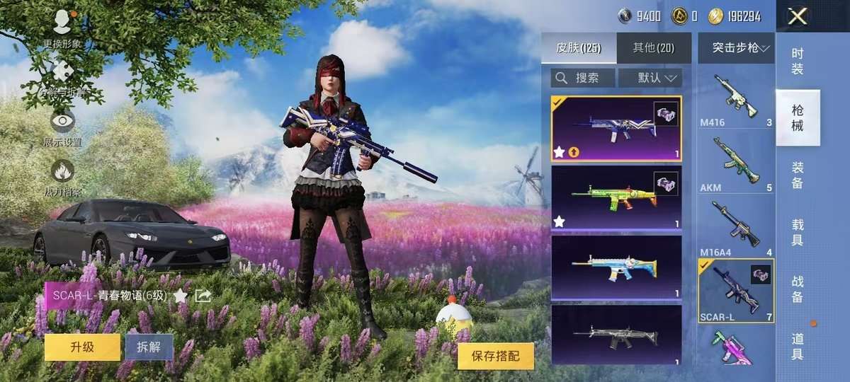 HPKM3330590和平精英账号详情图5