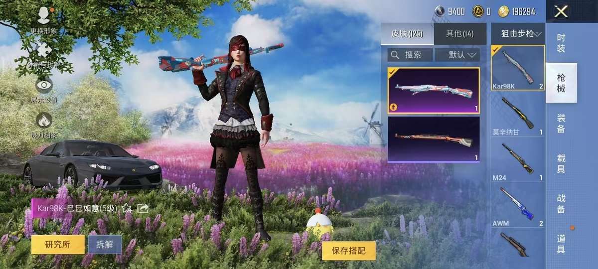 HPKM3330590和平精英账号详情图6