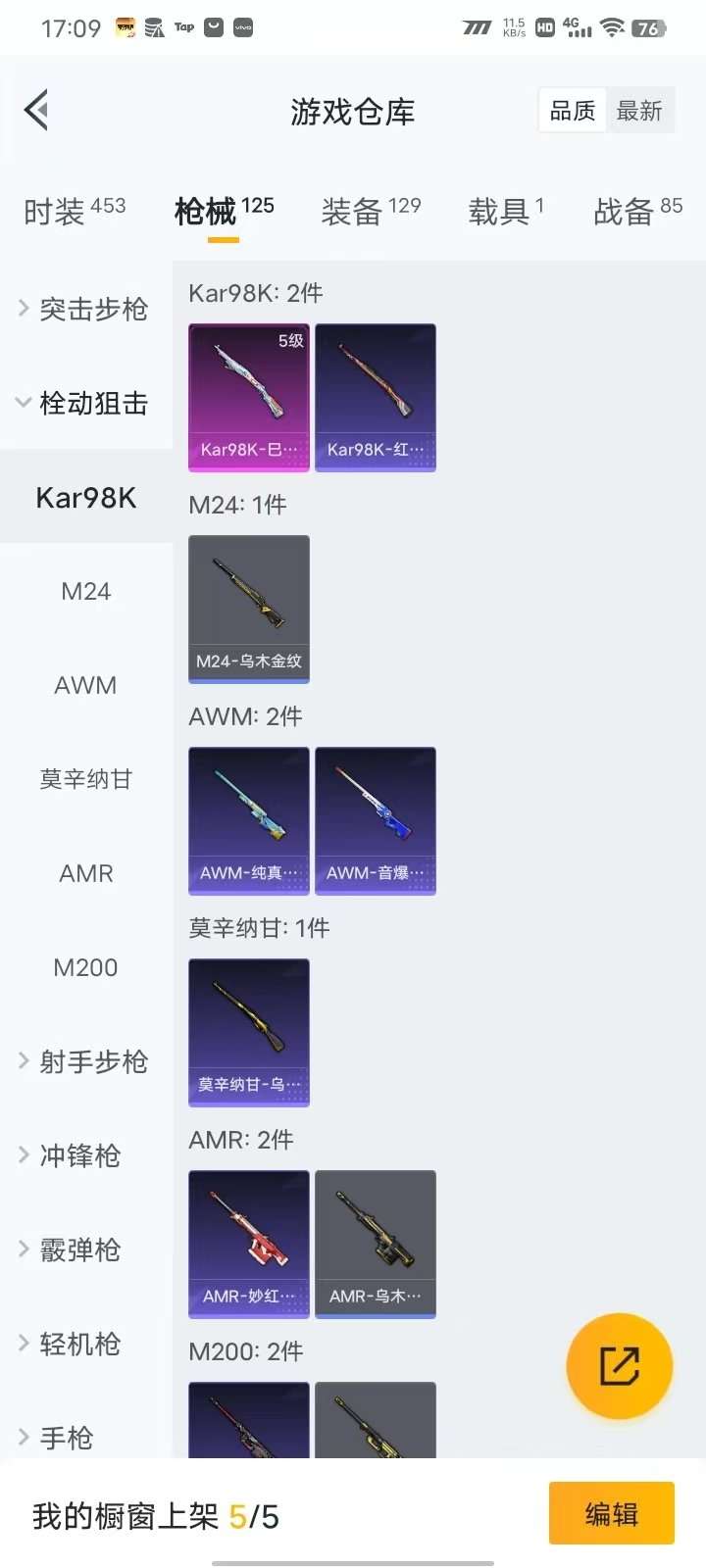 HPKM3330590和平精英账号详情图9