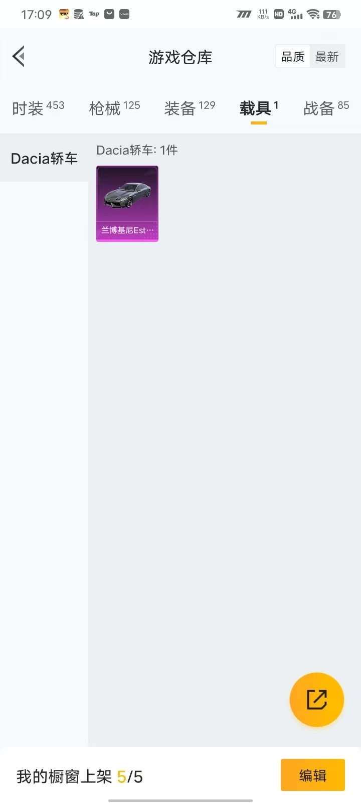 HPKM3330590和平精英账号详情图11