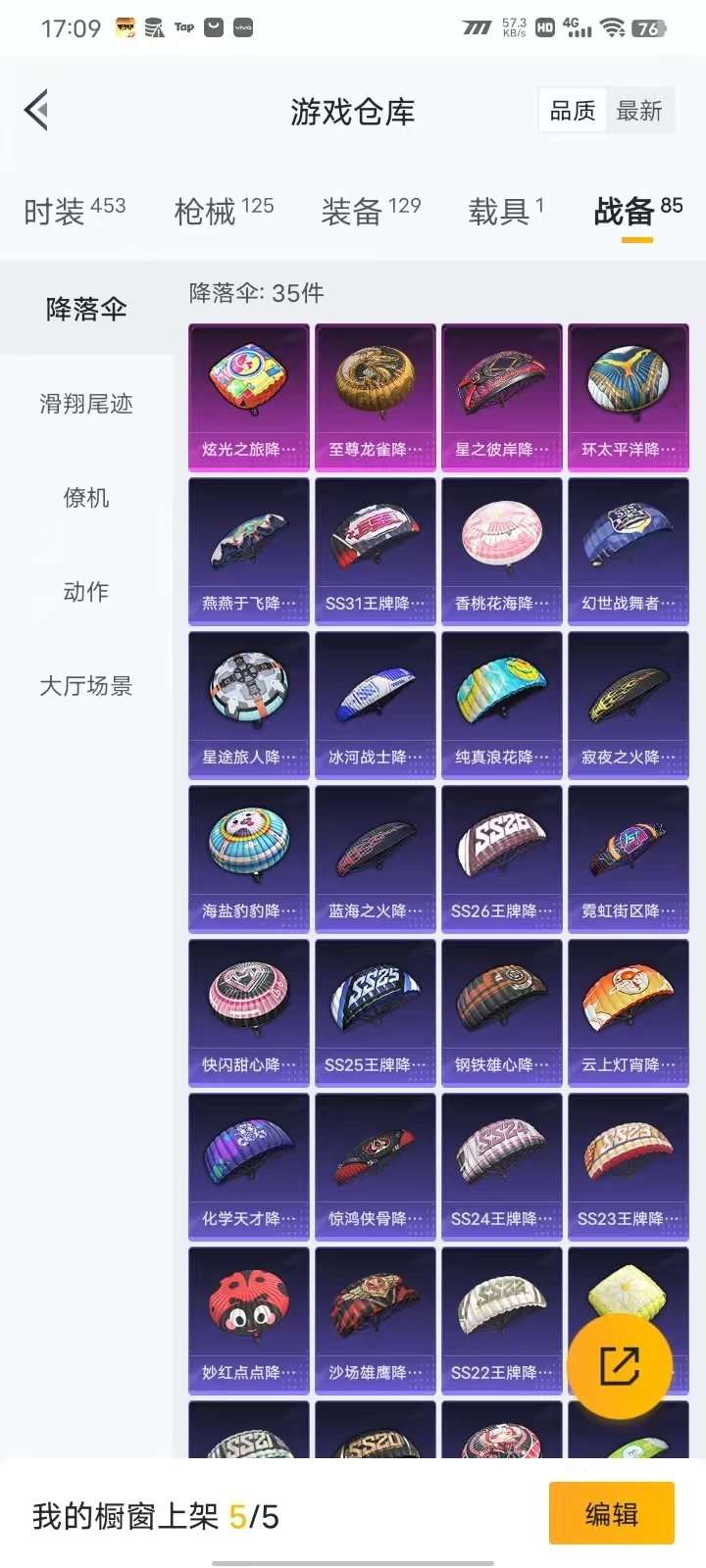 HPKM3330590和平精英账号详情图12