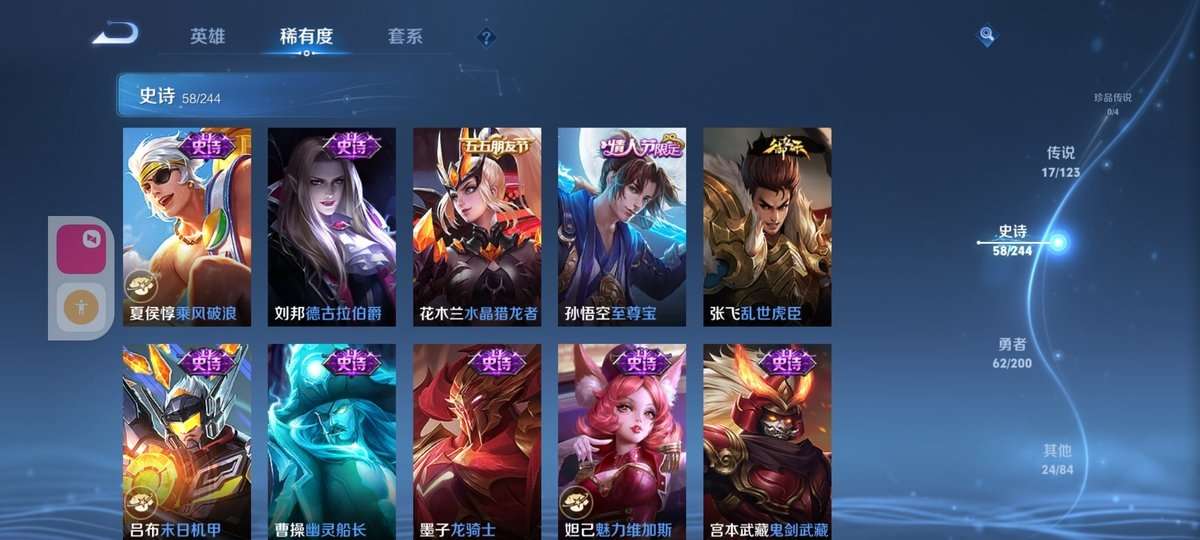 WZKM3277797王者荣耀账号详情图7 WZKM3277797王者荣耀账号详情图7