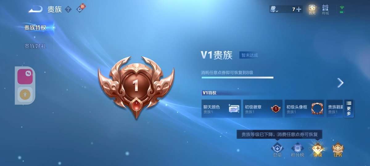 WZKM3277797王者荣耀账号详情图8 WZKM3277797王者荣耀账号详情图8