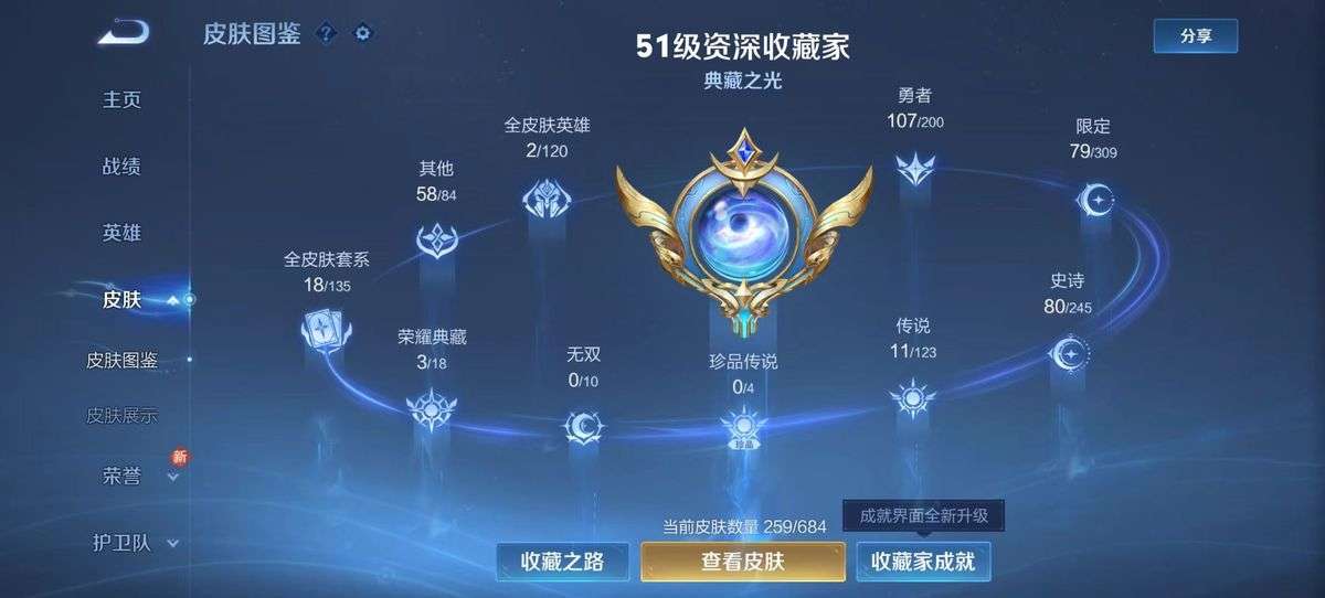 WZKM3277866王者荣耀账号详情图2