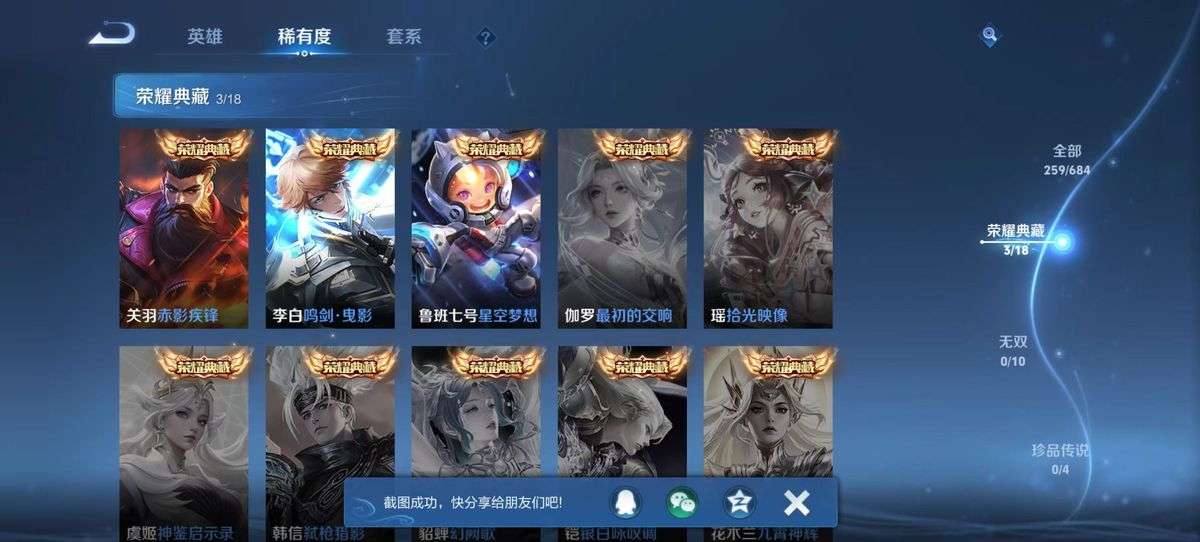WZKM3277866王者荣耀账号详情图3
