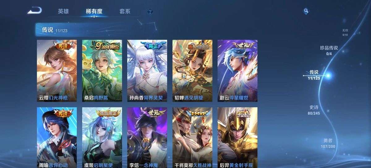 WZKM3277866王者荣耀账号详情图4