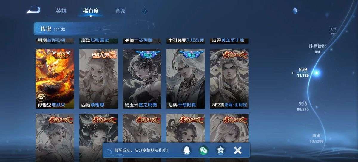 WZKM3277866王者荣耀账号详情图5