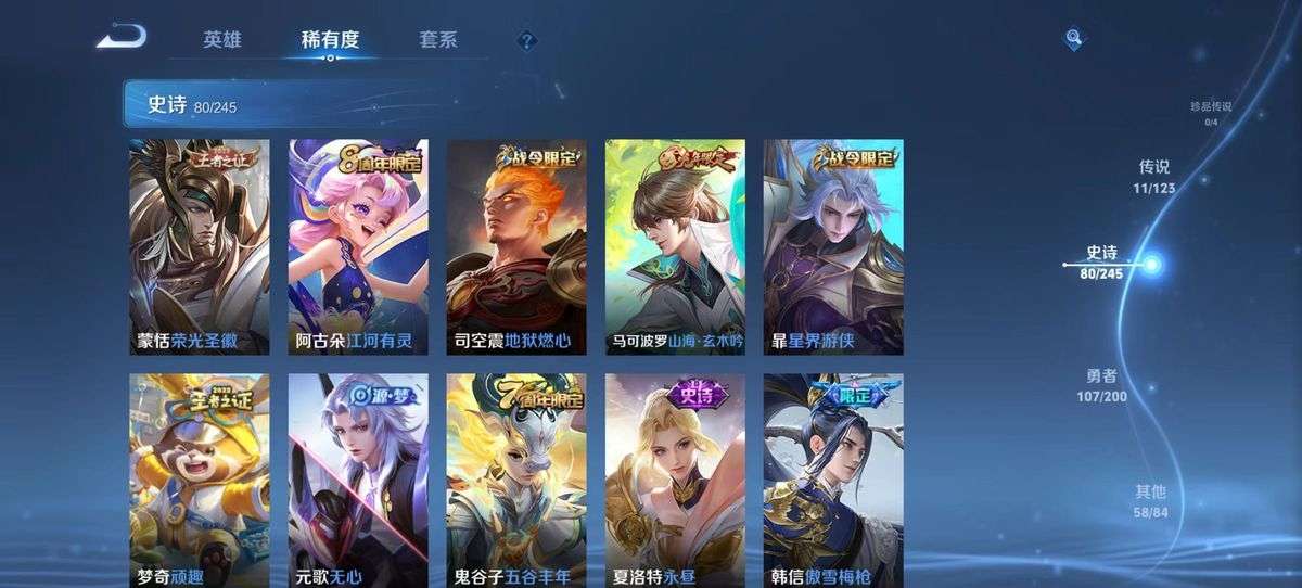 WZKM3277866王者荣耀账号详情图6