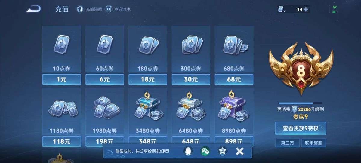 WZKM3277866王者荣耀账号详情图7