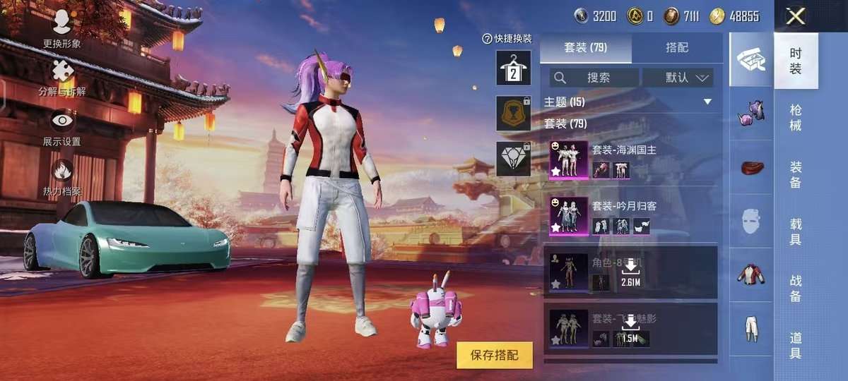 HPKM3330659和平精英账号详情图3