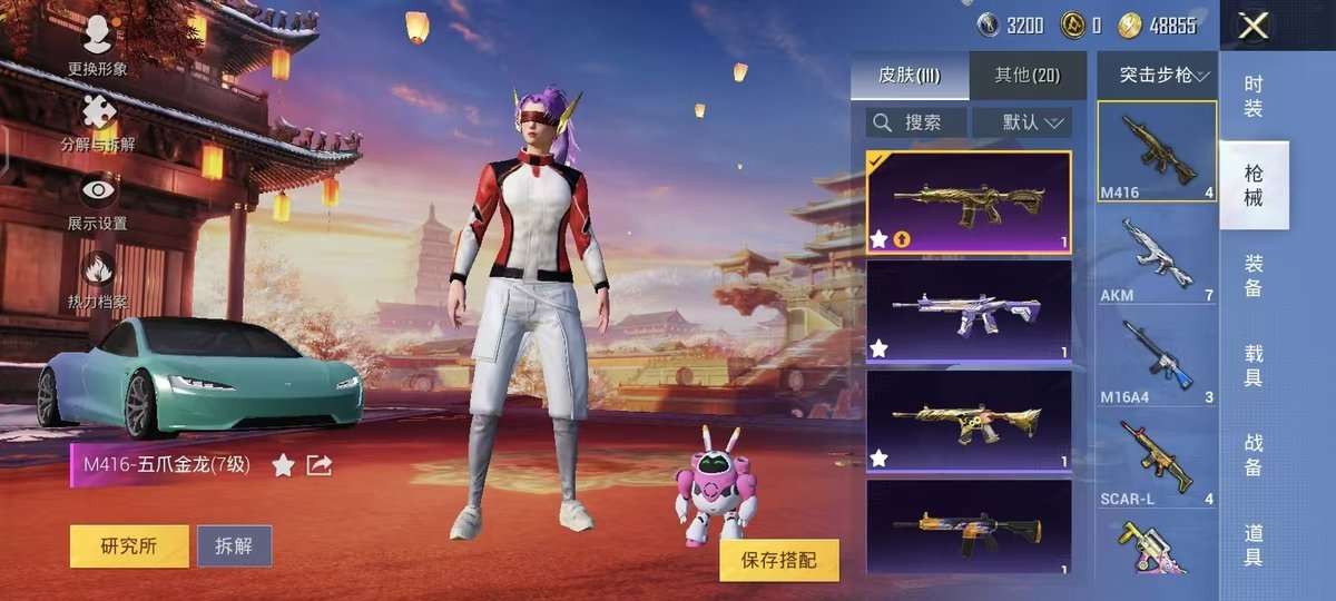 HPKM3330659和平精英账号详情图4