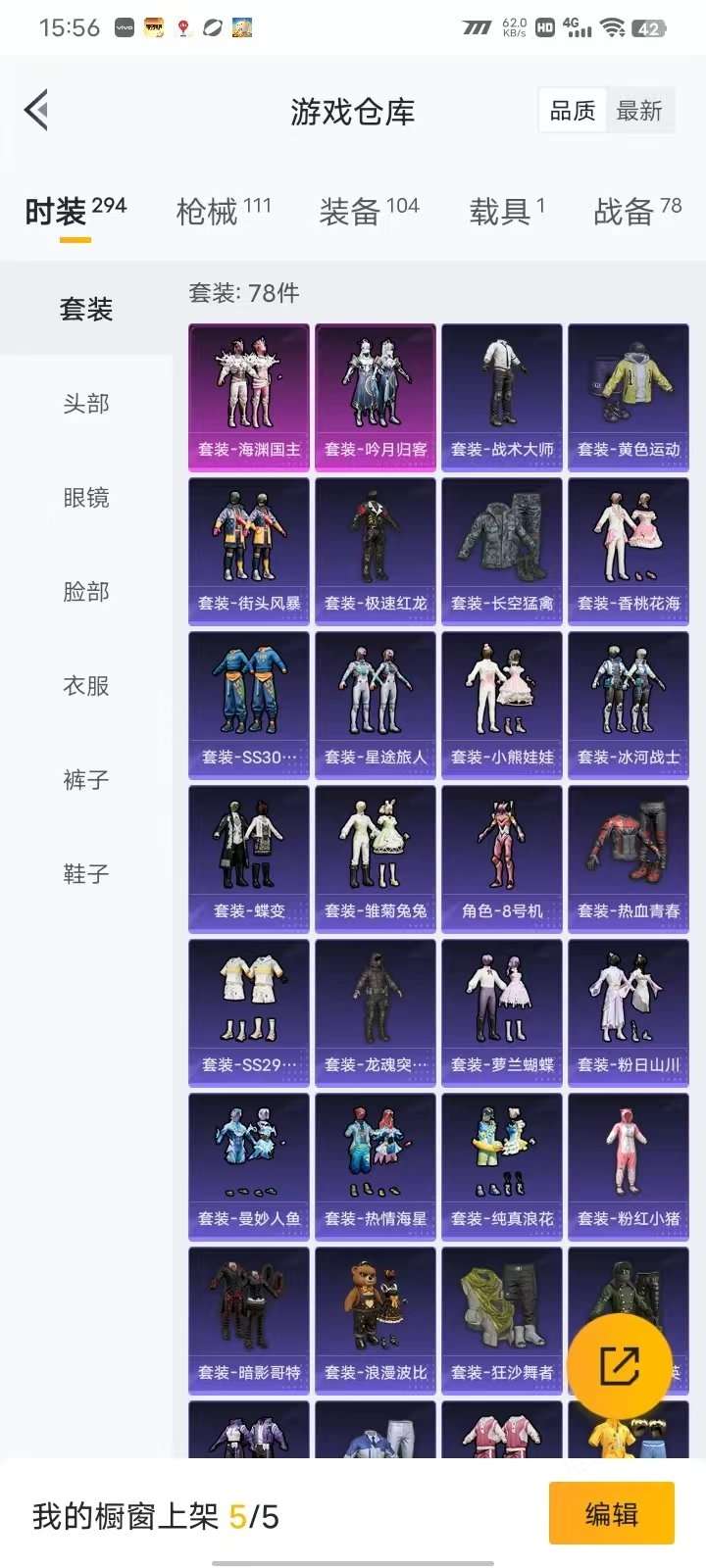 HPKM3330659和平精英账号详情图6