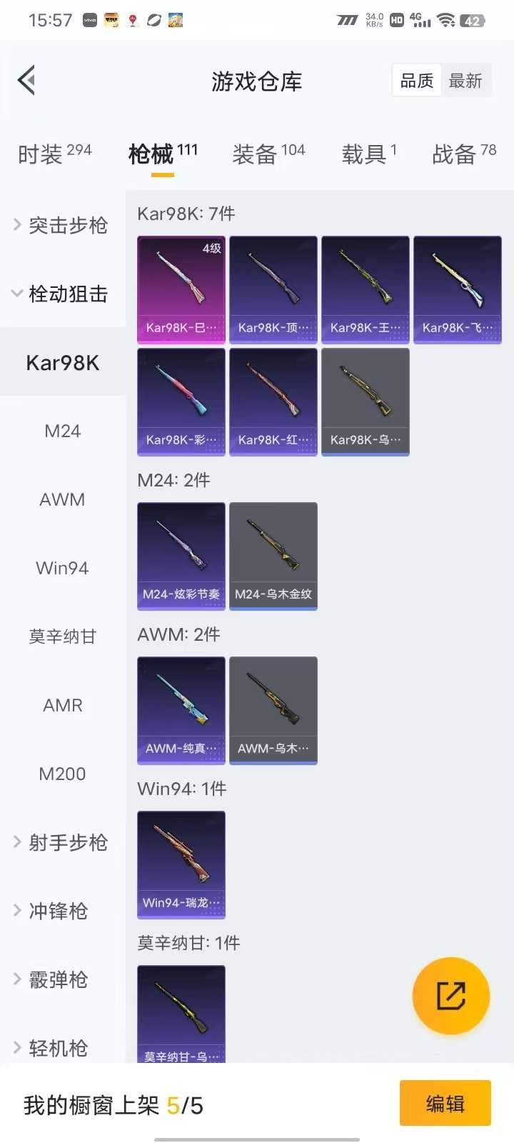 HPKM3330659和平精英账号详情图8