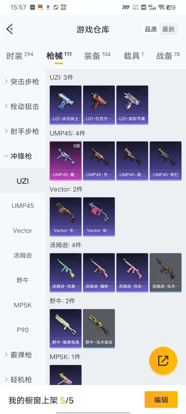 HPKM3330659和平精英账号详情图9