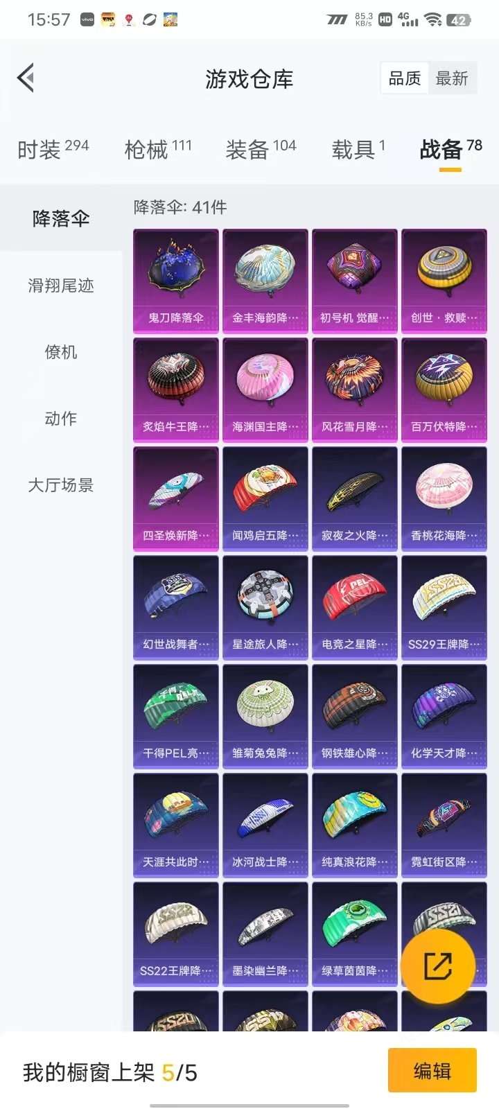 HPKM3330659和平精英账号详情图11