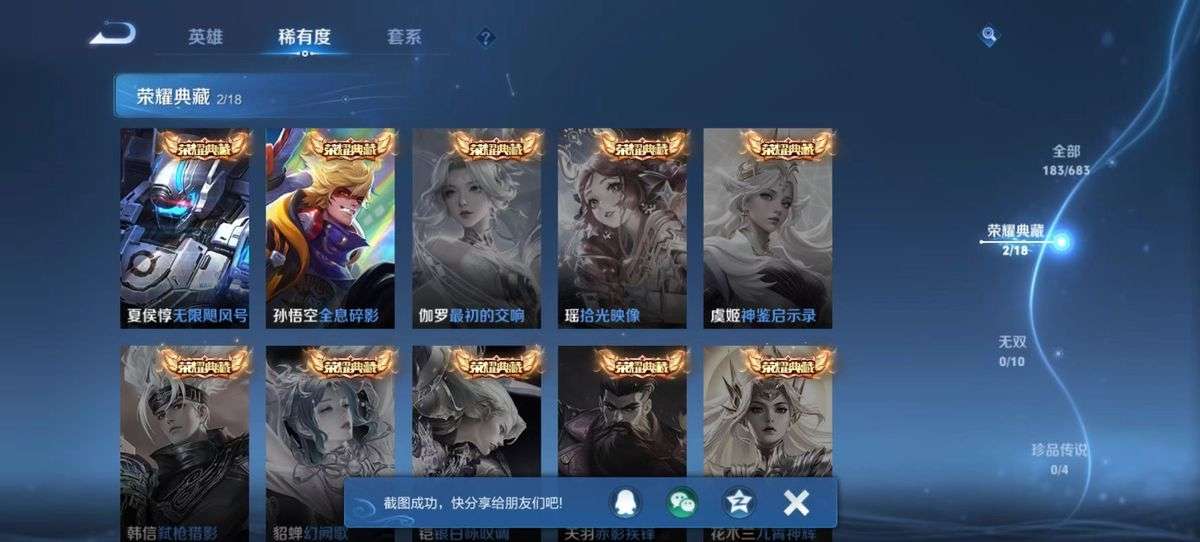 WZKM3277935王者荣耀账号详情图3