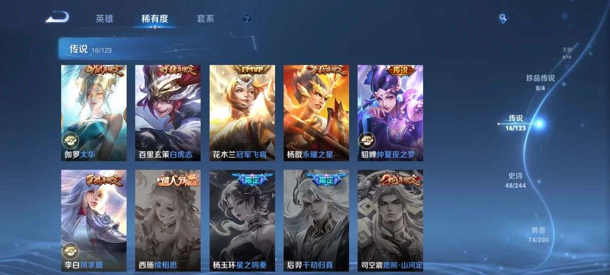 WZKM3277935王者荣耀账号详情图5