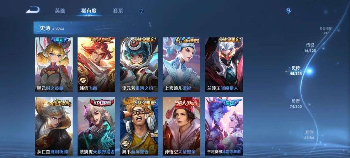 WZKM3277935王者荣耀账号详情图6