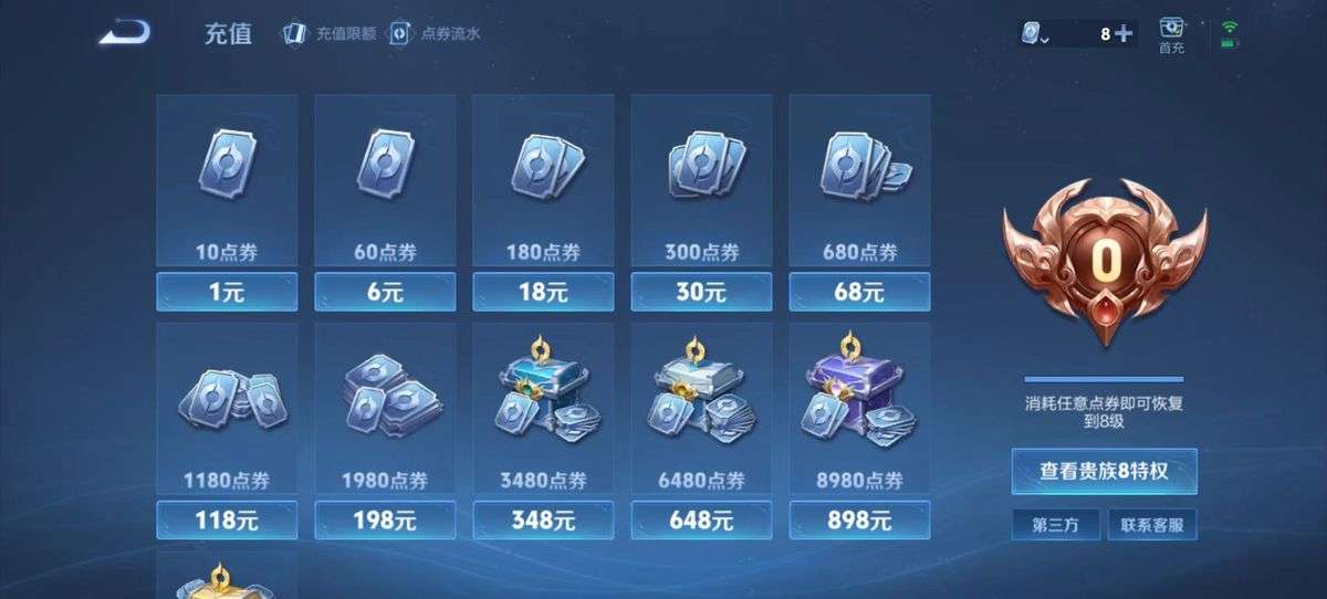 WZKM3277935王者荣耀账号详情图8